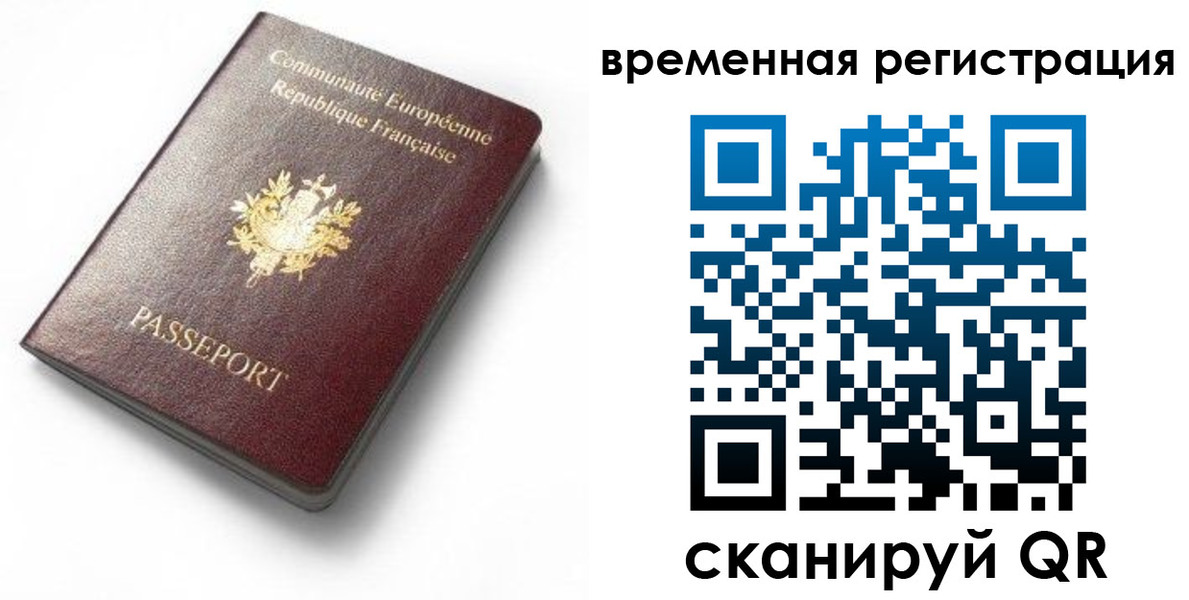 прописка 2025 в Шагонаре