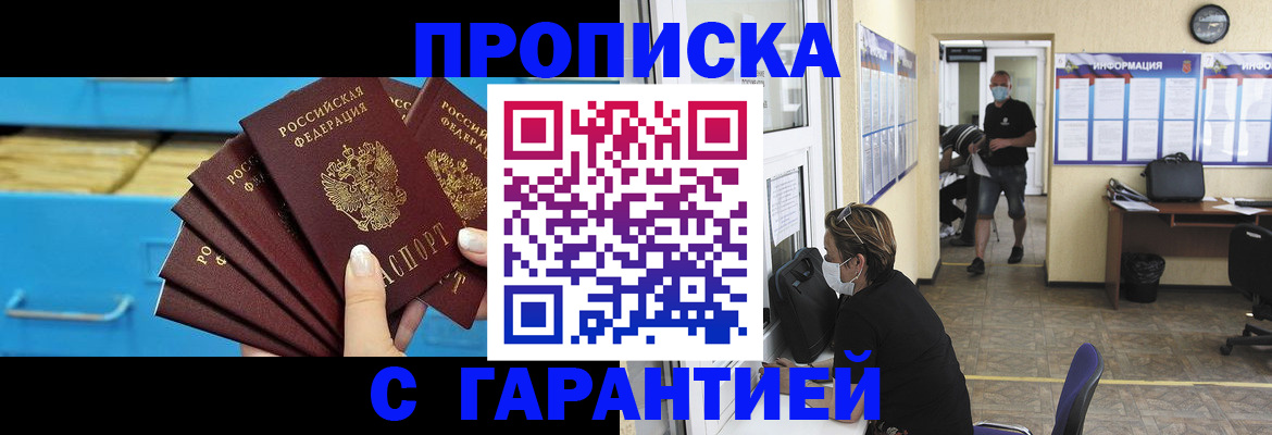 временная регистрация законно в Шагонаре