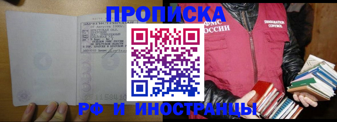 прописка гарантия в Шагонаре