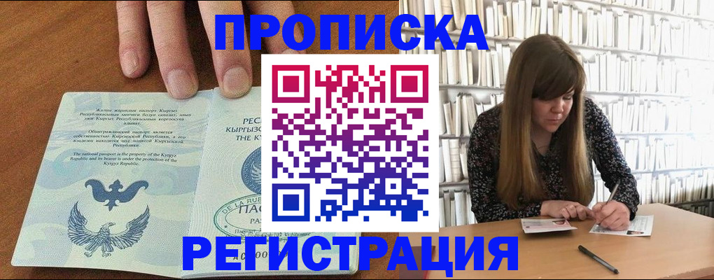 временная регистрация недорого в Шагонаре
